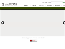 Tablet Screenshot of membrane.or.kr
